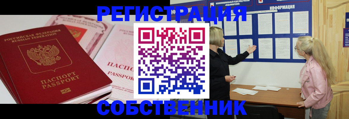 прописка ребенка в Нижних Сергах